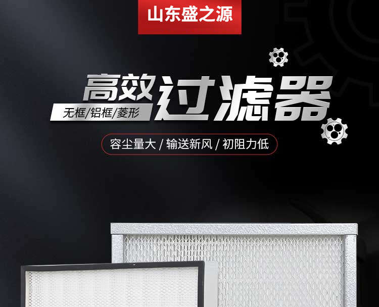 無隔板484型高效過濾器