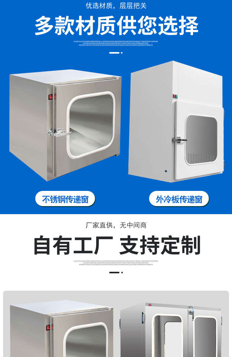 304不銹鋼傳遞窗