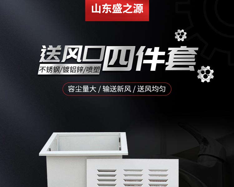 高效送風口