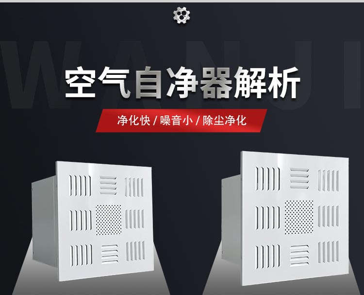 484型自凈器凈化設(shè)備