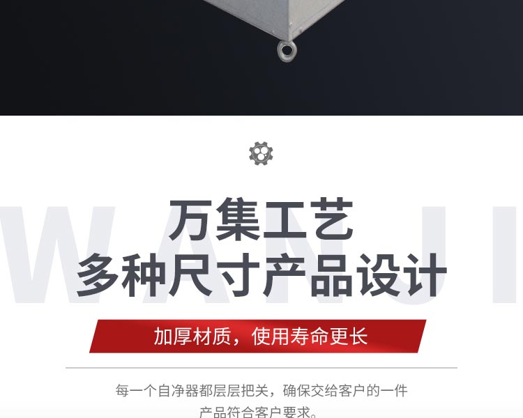 484型自凈器凈化設(shè)備