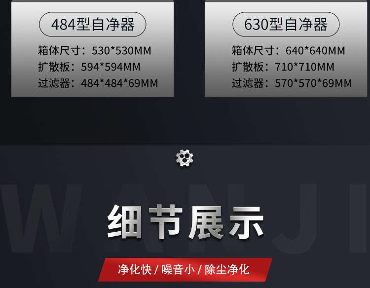 484型自凈器凈化設(shè)備